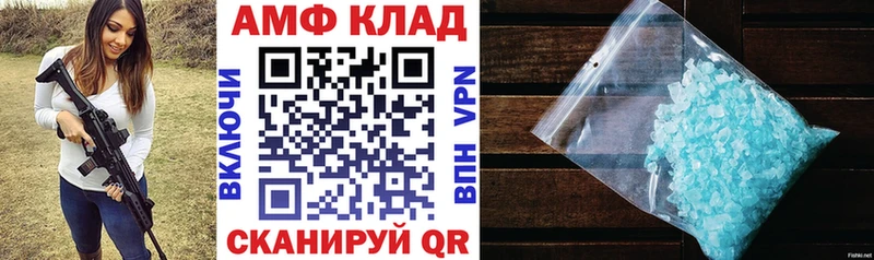 АМФЕТАМИН 98%  Купить закладки  Райчихинск 
