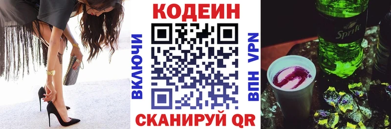Купить закладки  Райчихинск  Codein Purple Drank 