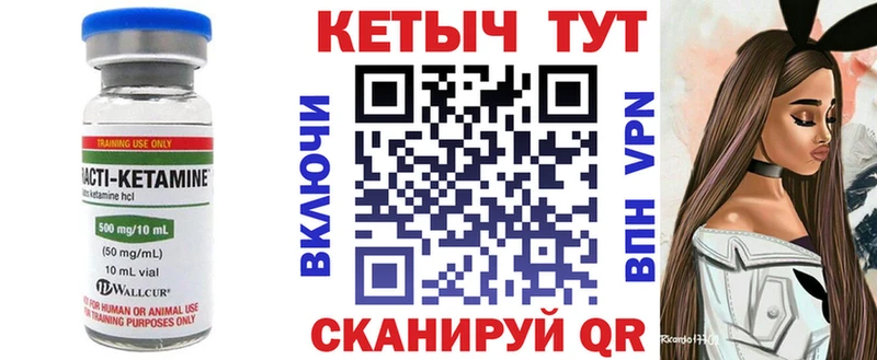 КЕТАМИН ketamine  Купить где  Райчихинск 