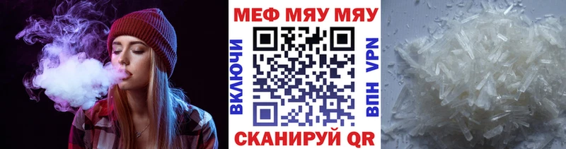 МЕФ мука  Купить где  Райчихинск 
