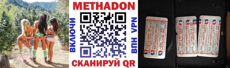 МЕТАДОН мёд  Купить  Райчихинск 